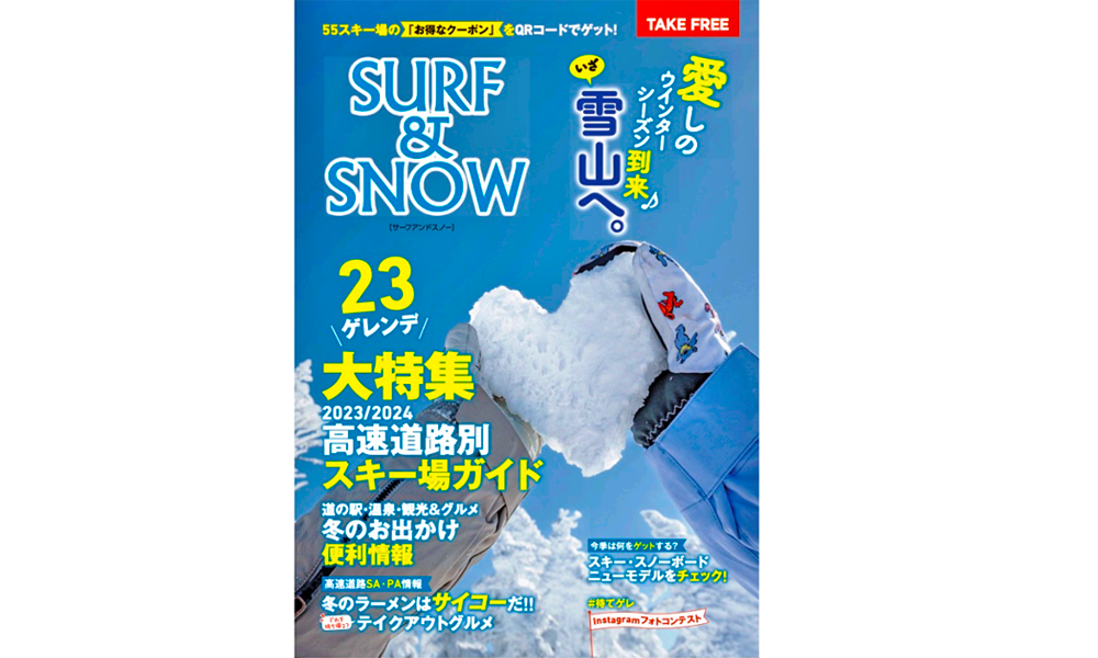 フリーペーパー